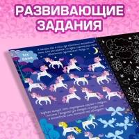 Активити-книга с заданиями &laquo;Гравюры. Для девочек&raquo;, фея, 12 стр.