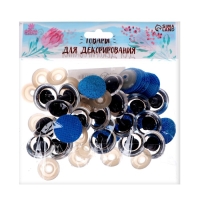 Глаза винтовые с заглушками, &laquo;Блёстки&raquo; набор 18 шт, размер 1 шт: 2,4 см, цвет голубой