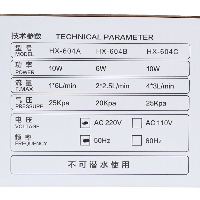 Компрессор воздушный Sea Star HX-604С, 4 х 3 л/мин, 10 Вт, утолщенный ABS пластик, бесшумный   99335