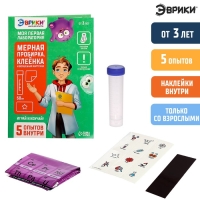 Набор для опытов &laquo;Моя первая лаборатория&raquo;, мерная пробирка, клеёнка и карточка