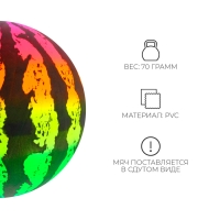 Мяч детский &laquo;Арбуз&raquo;, d=22 см
