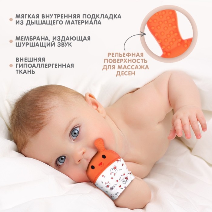 Прорезыватель-рукавичка &laquo;Зайка&raquo;, цвет красный/желтый, Крошка Я