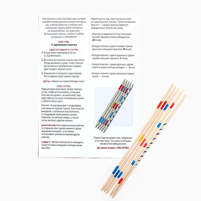 Настольная игра &laquo;Палочки Микадо&raquo;, 31 деревянная палочка, 5+
