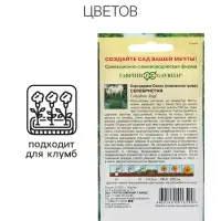 Семена Кортадерия Серебристая "Пампасная трава", ц/п,  0,01 гр.