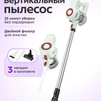 Пылесос для дома вертикальный беспроводной КТ-5346