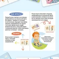 Развивающая игра "Домино эмоций", 61 карта, 4+