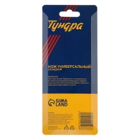 Нож универсальный складной ТУНДРА, деревянная рукоятка, прямое лезвие, нержавеющая сталь