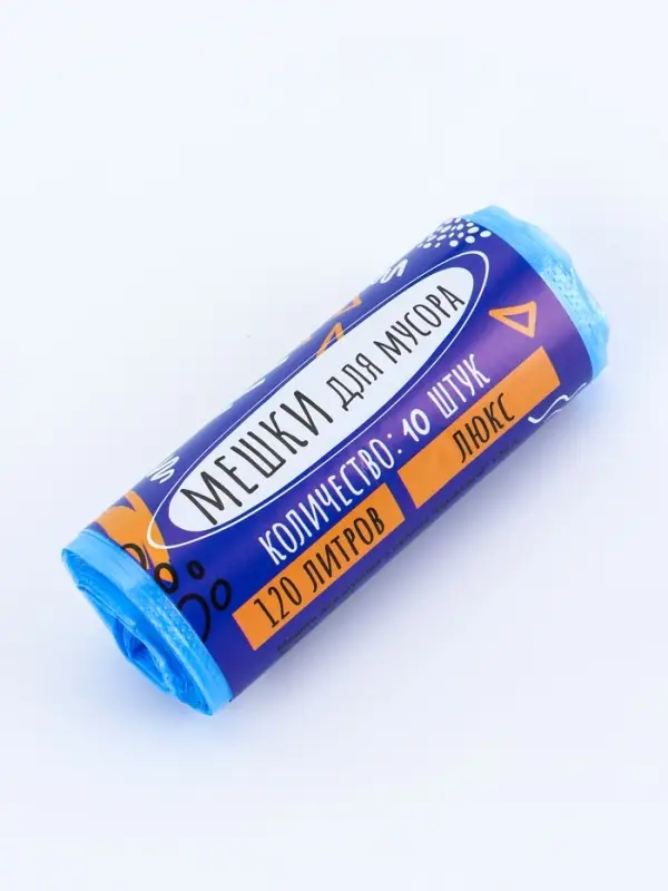 Мешки для мусора 120л, ПНД, толщина 15 мкм, 10 шт в рулоне, цвет синий