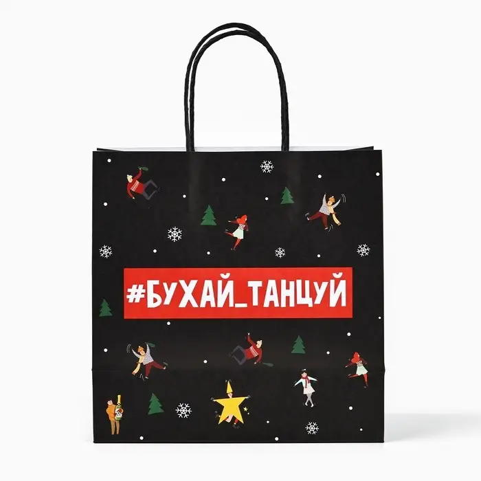 Пакет подарочный новогодний &laquo;Бухайтанцуй&raquo;, 22 х 22 х 11 см