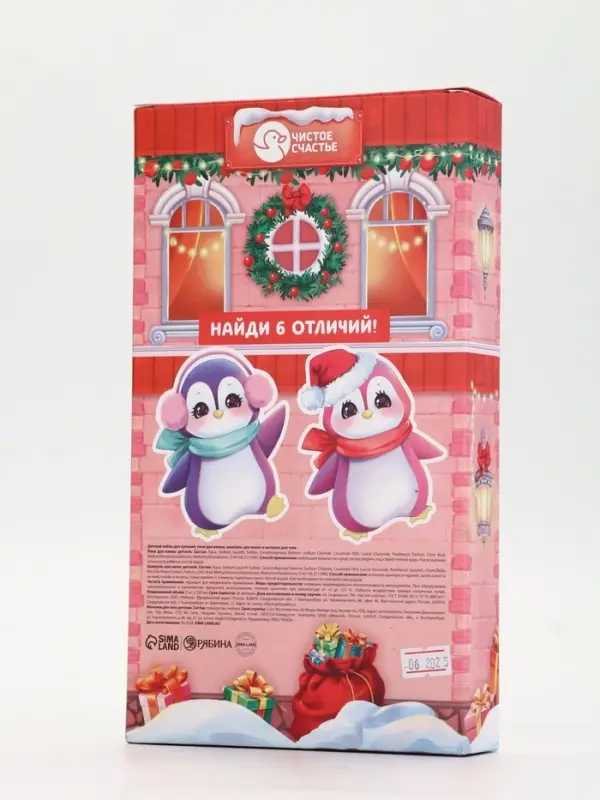 Подарочный набор для девочки &laquo;Для тебя&raquo;: пена для купания, шампунь для волос и мочалка утка, Чистое счастье