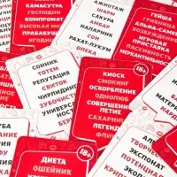 Настольная игра &laquo;&lrm;С полуслова&raquo;&lrm;, 18 +