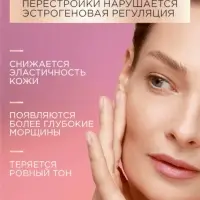 Крем-маска для лица и шеи ночной "Черный жемчуг" в период менопаузы Р2, 48 мл