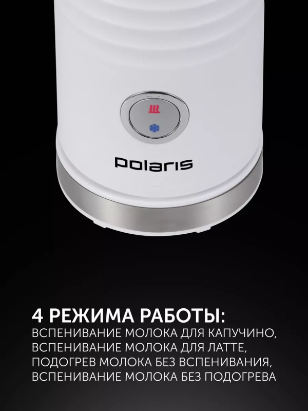 Капучинатор электрический PAMF 5000