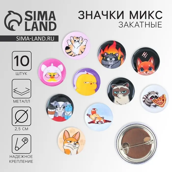 Значок металлический , закатной &laquo;Милые животные&raquo;, d = 2,5 см, МИКС