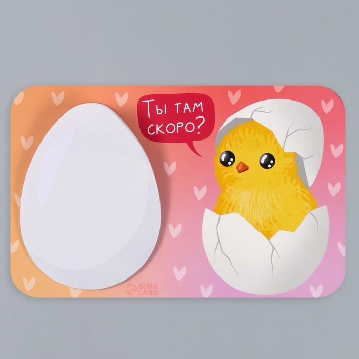 Магнит с блоком для записей "Ты там скоро?" 14,7х9,5 см