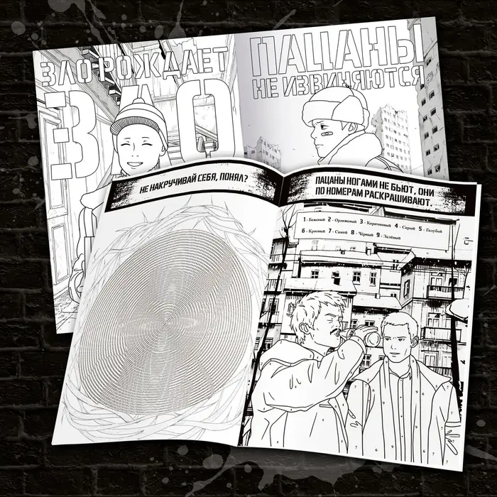 Раскраска &laquo;Краски улицы&raquo;, 16 стр., формат А4