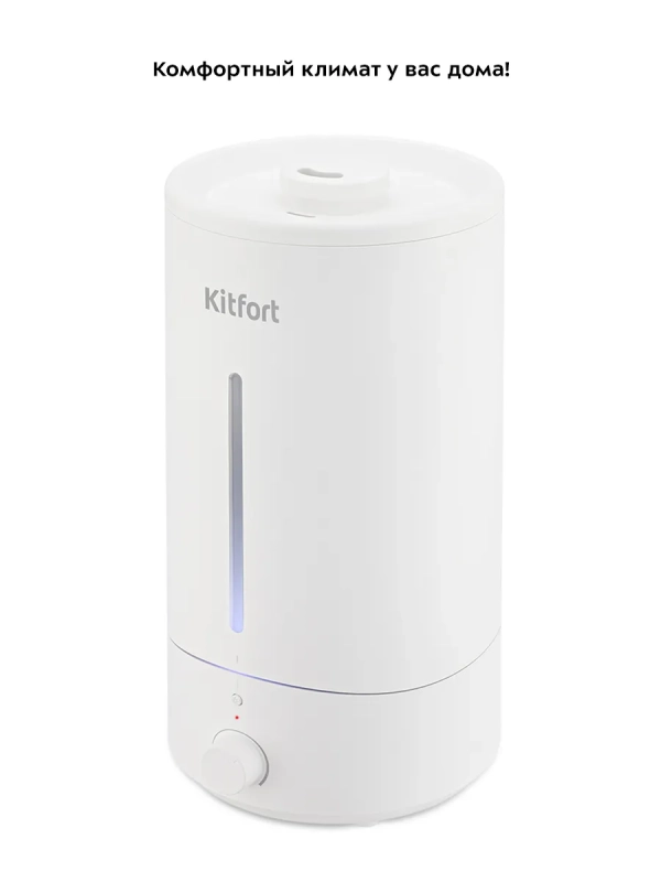 Увлажнитель воздуха для дома ультразвуковой КТ-2883 - 25 Вт