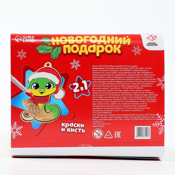 Новогодний подарок &laquo;Змейка&raquo;, 3 основы для росписи, мягкая игрушка