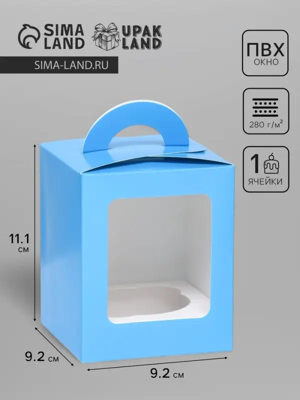 Коробка для 1 капкейк с окном голубая, 9.2&times;9.2&times;11.1 см