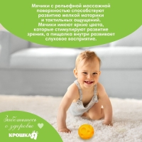 Развивающий тактильный мячик &laquo;Зайка&raquo;, с пищалкой, 1 шт, Крошка Я