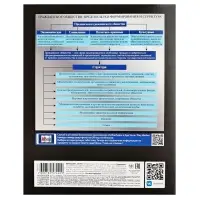 Тетрадь 48 листов в клетку &laquo;Гармония&raquo; ОБЩЕСТВОЗНАНИЕ, обложка мелованный картон, выборочный лак, с интерактивным справочником, блок офсет