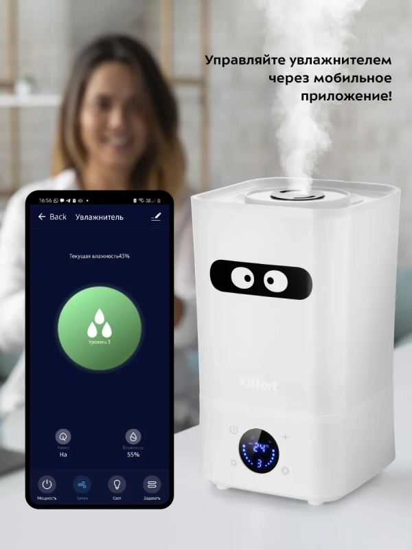 Увлажнитель воздуха для дома КТ-2837 - 21 Вт