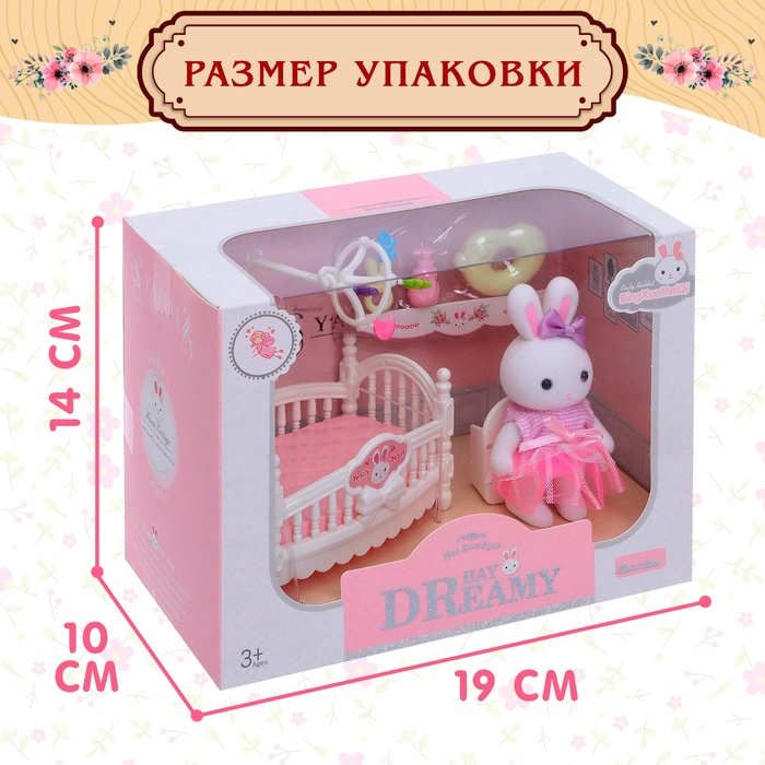 Набор игровой &laquo;Зайчик&raquo; с кроваткой, с аксессуарами, МИКС