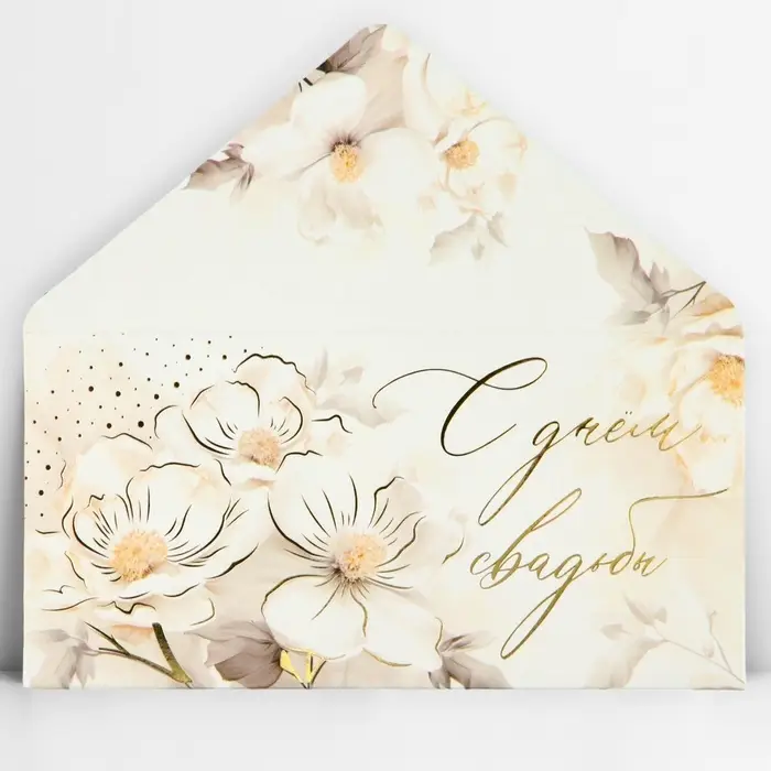 Конверт для денег &laquo;С днём свадьбы&raquo;, тиснение, 16.5&times;8 см