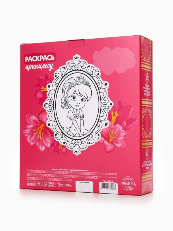 Набор детский "Нашей принцессе", гель-пена 250 мл, шампунь 250 мл, мочалка 25 гр