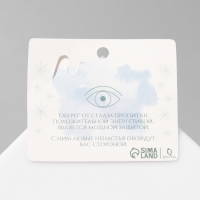 Булавка-оберег &laquo;От сглаза&raquo; перо, цвет синий в серебре