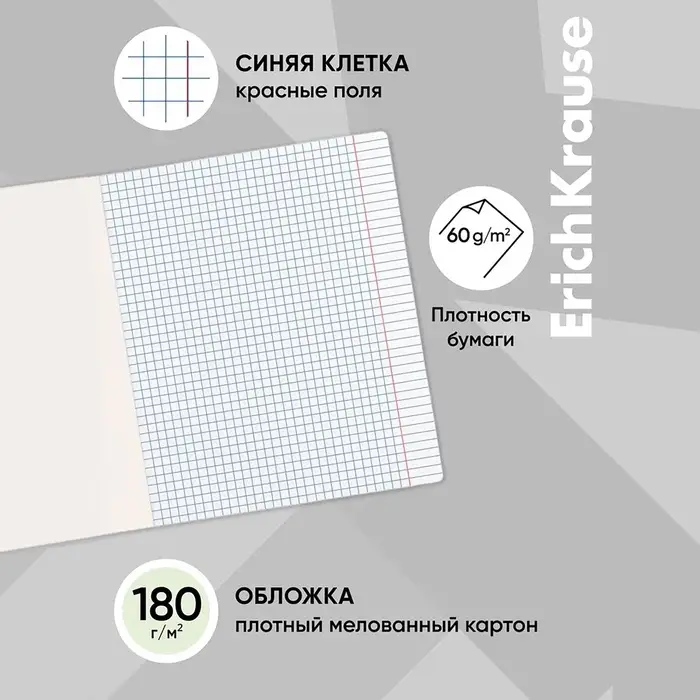 Тетрадь 12 листов в клетку ErichKrause &laquo;Классика&raquo;, обложка мелованный картон, МИКС