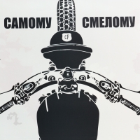 Пакет подарочный вертикальный "Самому смелому", 31 &times; 40 &times; 14 см