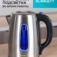 Чайник электрический металлический 1.8 л 2200 Вт