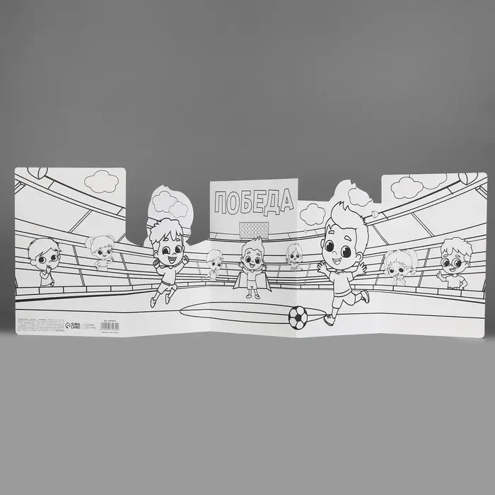 Поздравительная открытка с раскраской &laquo;Нашему герою&raquo;, 12&times;18 см