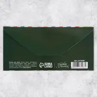 Конверт для денег &laquo;С 23 Февраля&raquo;, 16.5&times;8 см