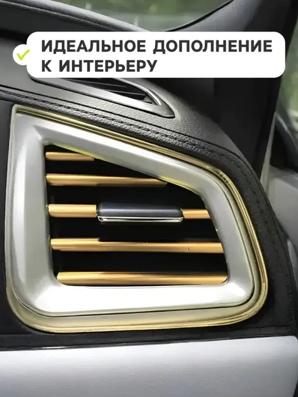 Накладки на дефлектор 19 см, золотой, набор 10 шт.