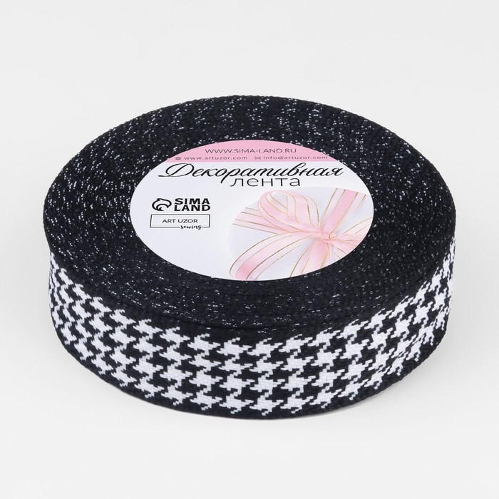 Лента декоративная &laquo;Гусиная лапка&raquo;, 25 мм, 9 &plusmn; 0,5 м, цвет чёрный/белый №002