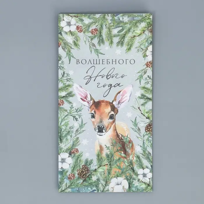 Пакет подарочный без ручек &laquo;Волшебного Нового года&raquo;, 10&times;19.5&times;7 см