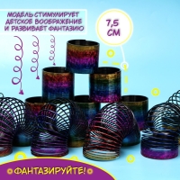 Пружинка-радуга &laquo;Голография&raquo;