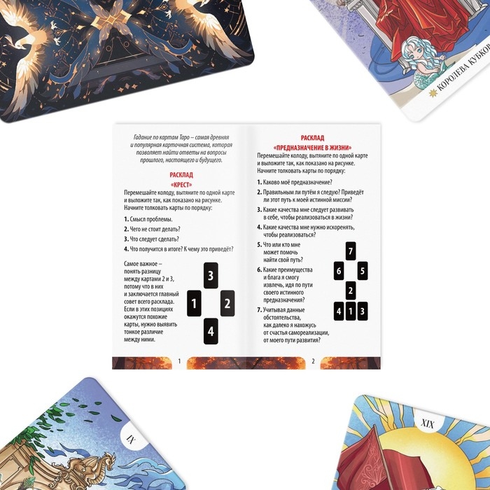 Таро на Хэллоуин &laquo;Empress. Аниме&raquo;, 78 карт, 16+