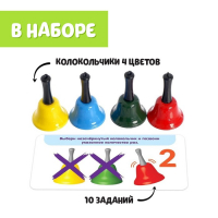 Развивающий набор &laquo;Умные колокольчики&raquo;