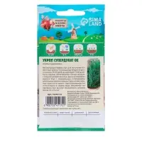 Семена Укроп &laquo;Супердукат ОЕ&raquo;, 2 г