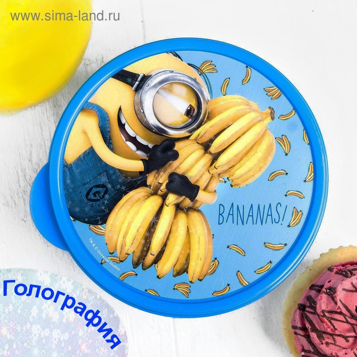 Ланч-бокс круглый 500 мл, "Бананс!" Гадкий Я