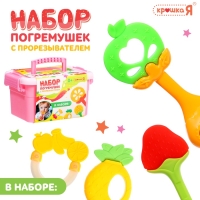 Набор погремушек с прорезывателем для зубов &laquo;Фруктики. Яблоко&raquo;, 4 шт