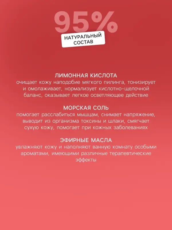 Бомбочка для ванн Love с пенкой, 110 г