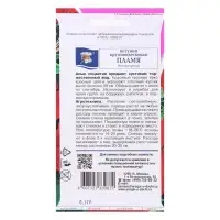 Семена цветов Петуния крупноцветковая "Пламя", 0,1 г