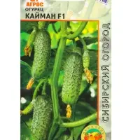 Семена Огурец "Кайман" F1 8 шт