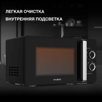 Микроволновая Печь HYM-M2012 23л 800Вт черный