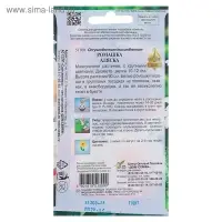 Семена цветов Ромашка "Аляска", 70 шт.