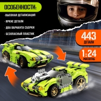 Конструктор гоночная машина &laquo;Техника. Mechanics&raquo;, инерционный, 1:24, 2 варианта сборки, 443 детали